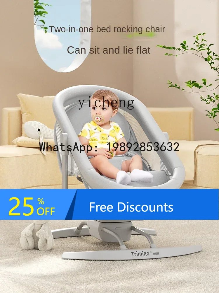 Baby Products Ads - AD chaise à bascule bébé soin