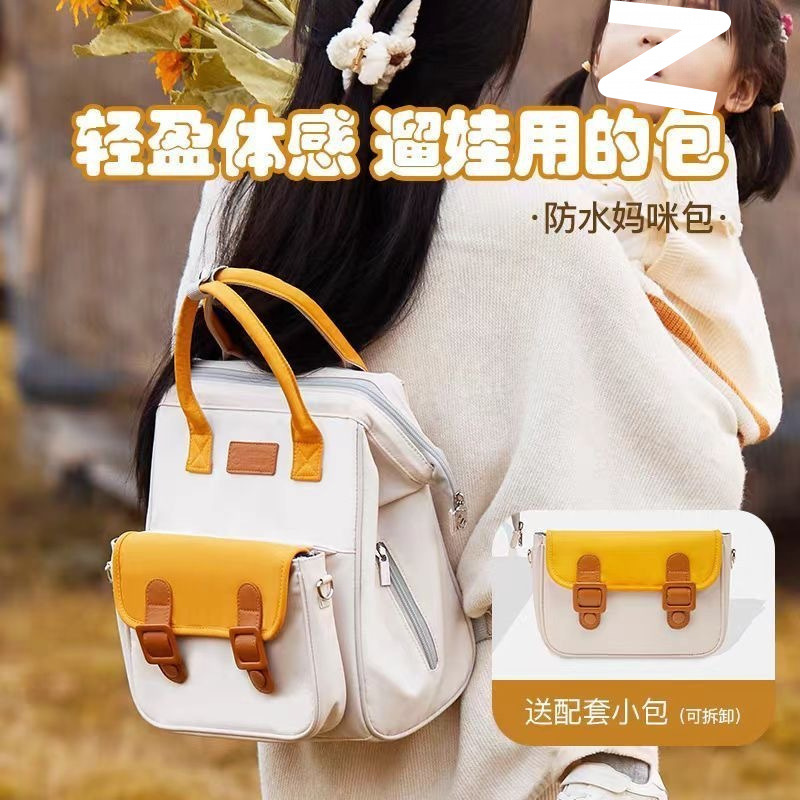 Baby Products Korean - Sac à dos couleur bloquée pour